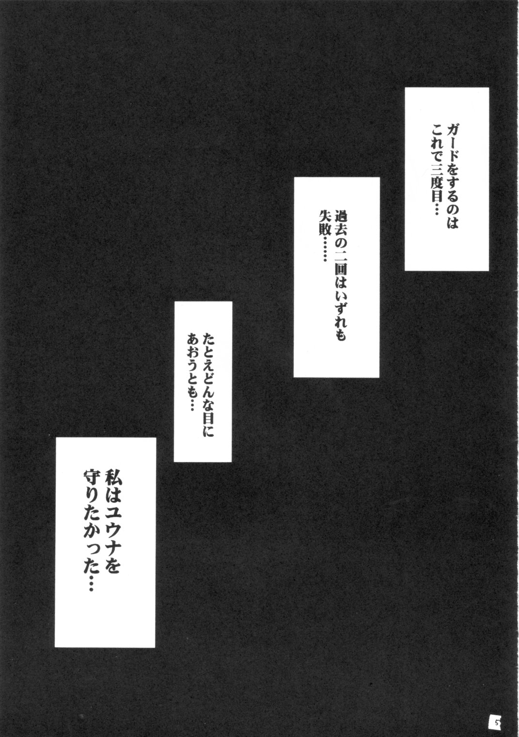 Hana no Kabe | Wall of Blossoms page 5 full
