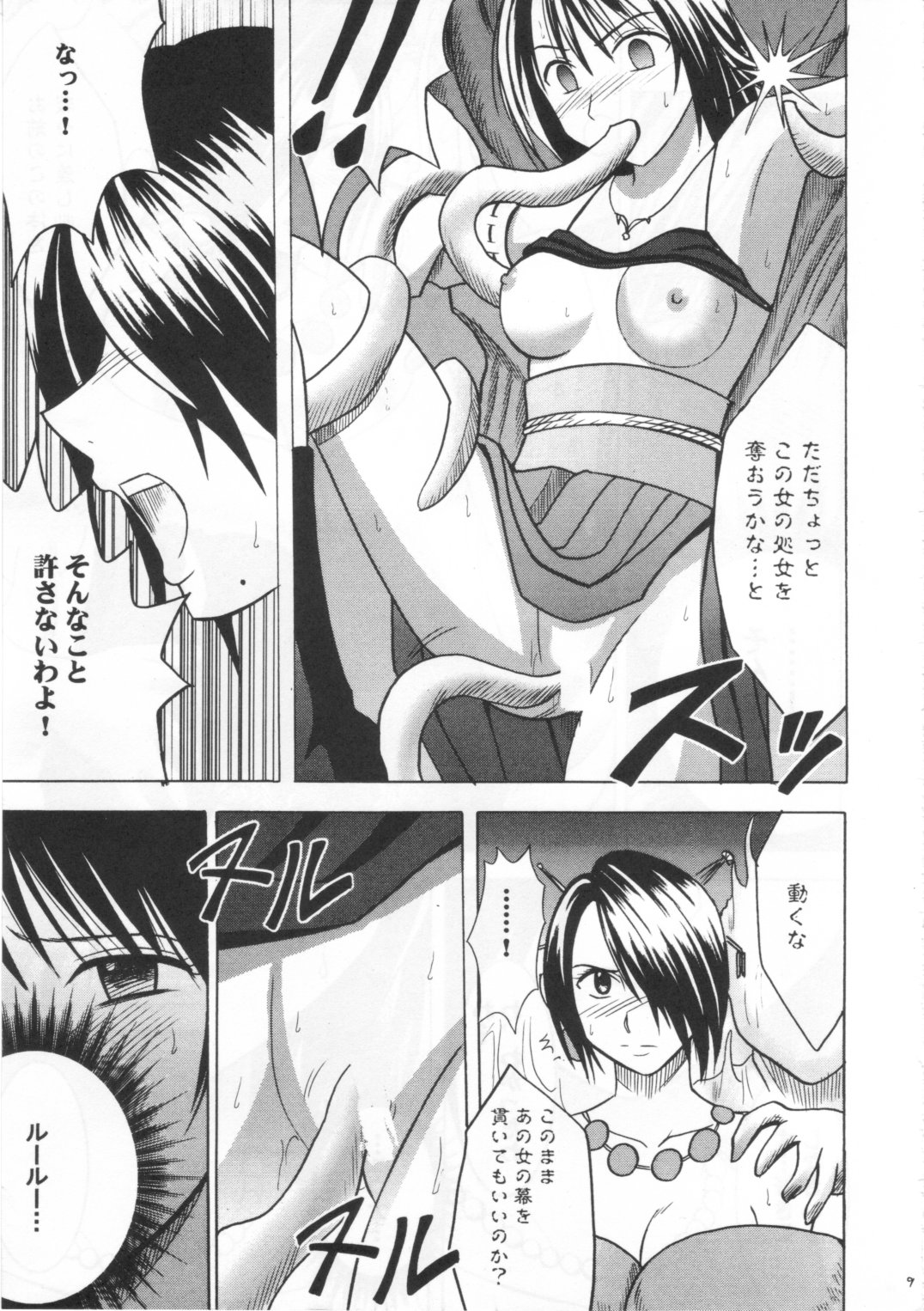 Hana no Kabe | Wall of Blossoms page 9 full