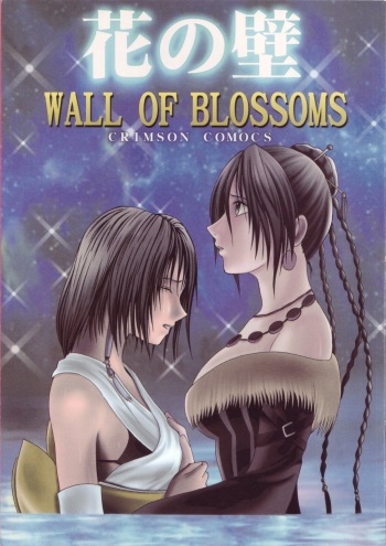 Hana no Kabe | Wall of Blossoms cover