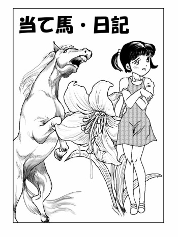 The Stallions and the Girls cover
