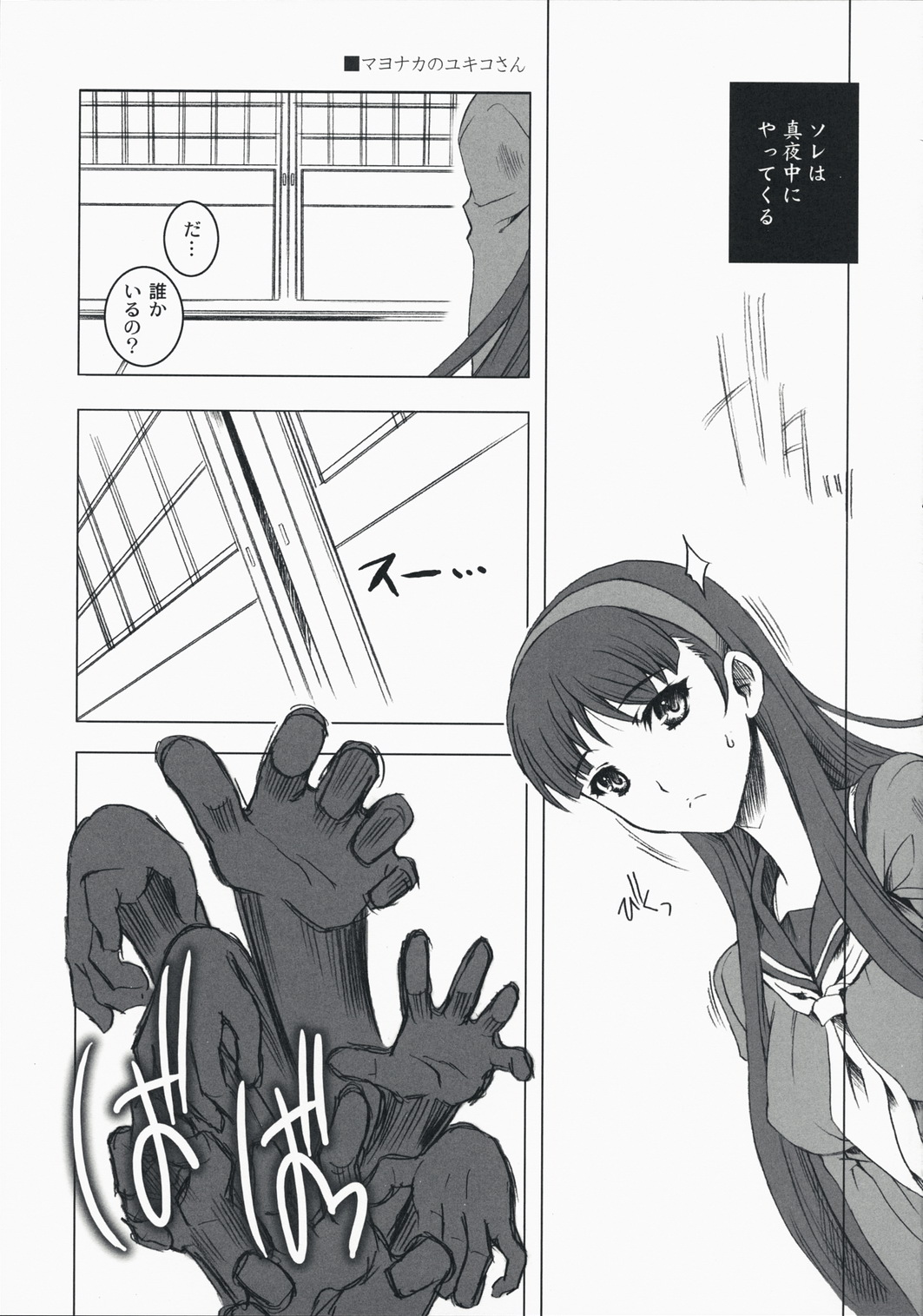 over the rain!! page 4 full