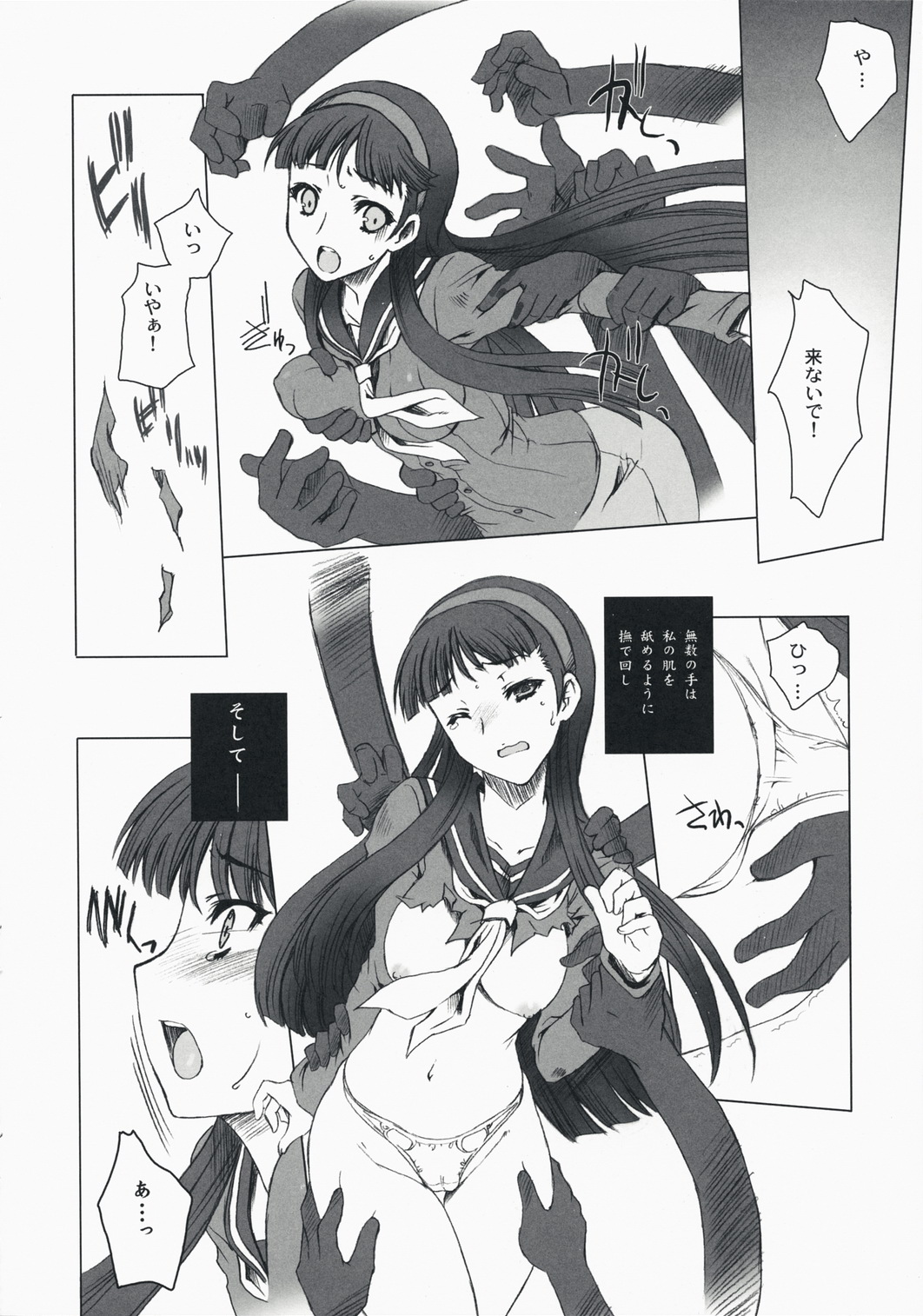 over the rain!! page 5 full