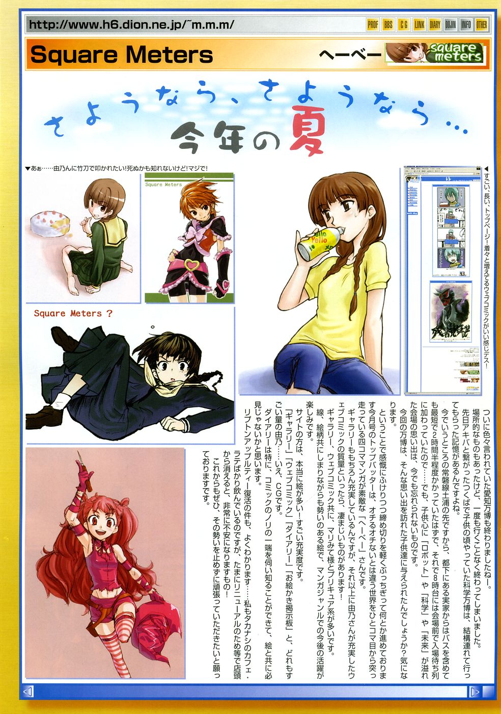 COMIC Megastore 2005-12 page 9 full