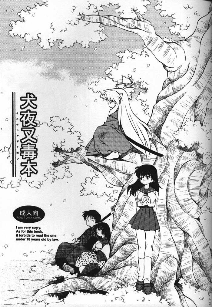 Inuyasha Doku Hon page 2 full