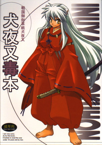 Inuyasha Doku Hon cover