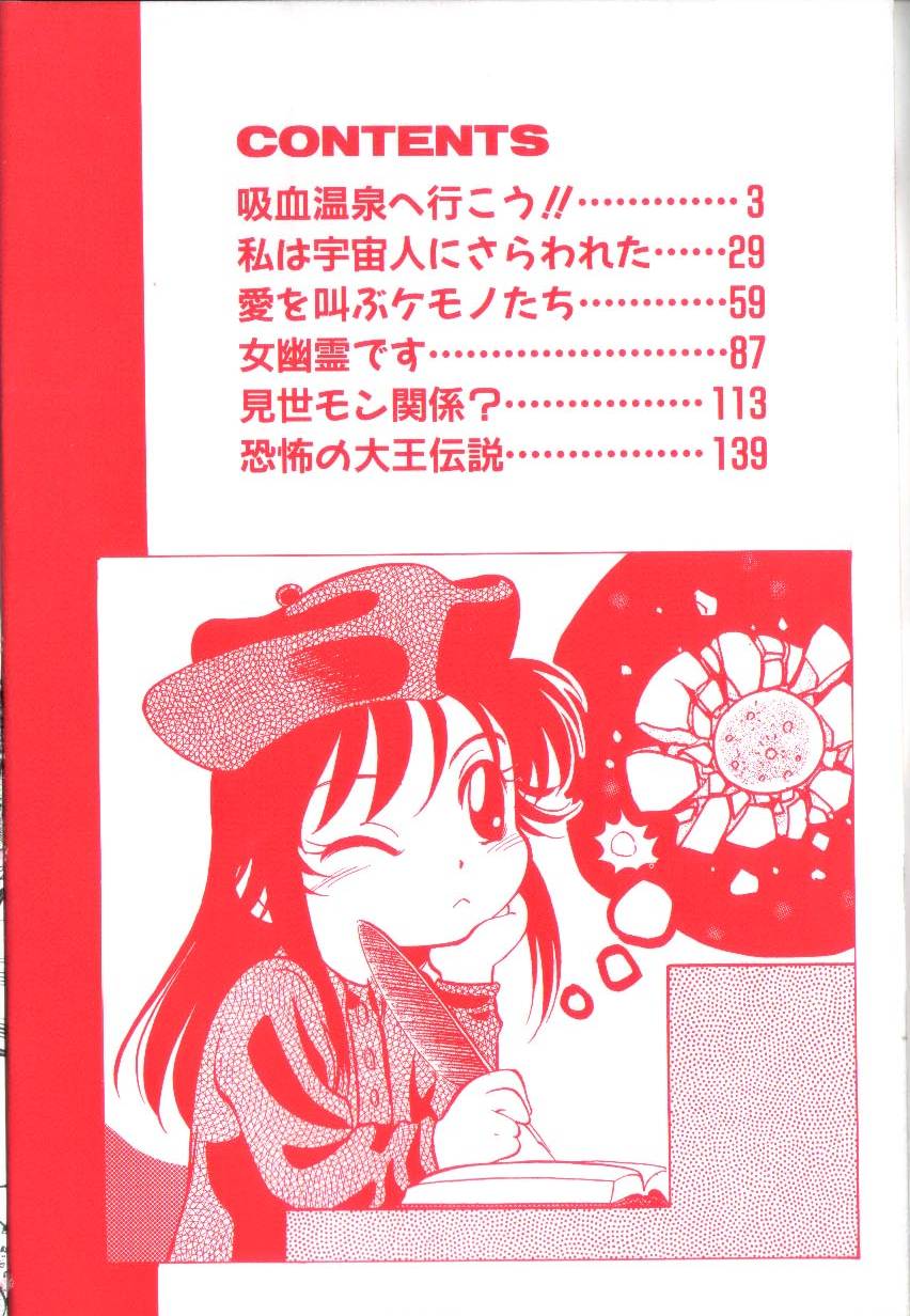 Seikimatsu Densetsu page 6 full