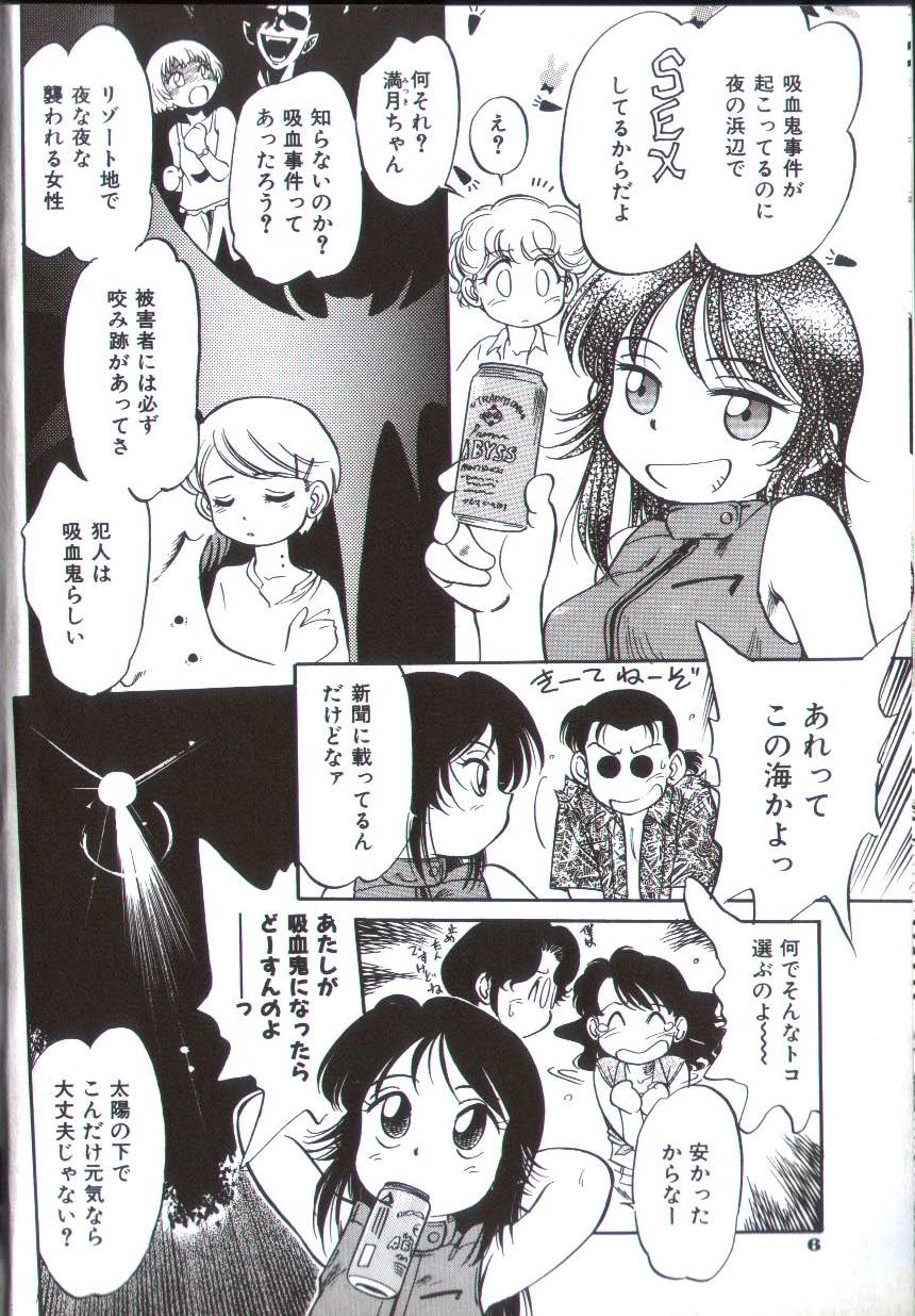 Seikimatsu Densetsu page 9 full