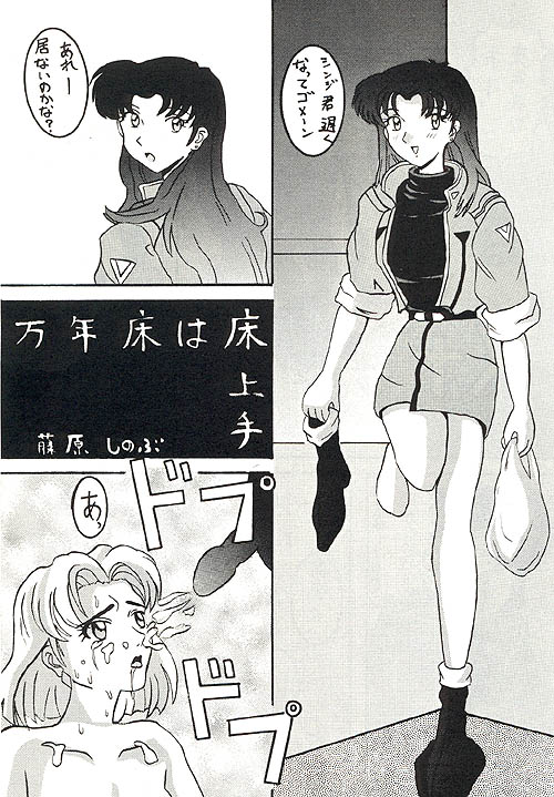 Jinrui Hokan Keikaku 2 page 1 full
