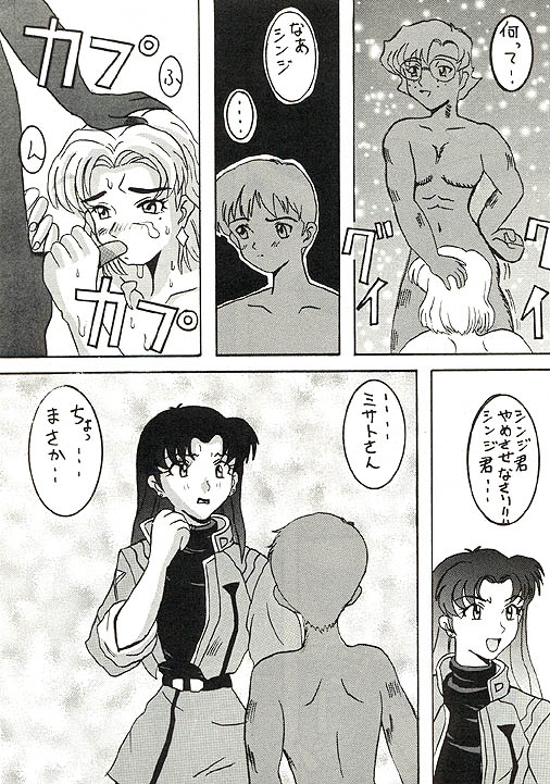 Jinrui Hokan Keikaku 2 page 3 full