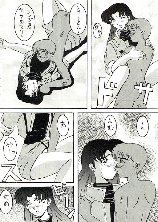 Jinrui Hokan Keikaku 2 page 4 full