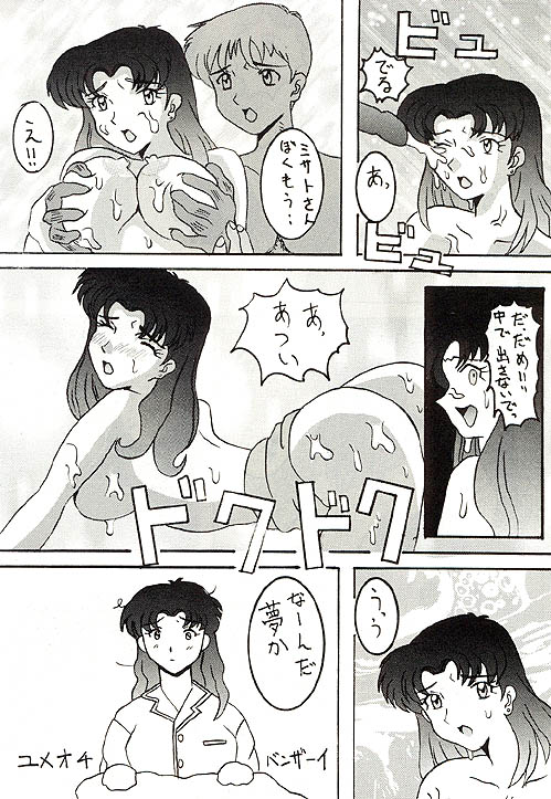 Jinrui Hokan Keikaku 2 page 8 full