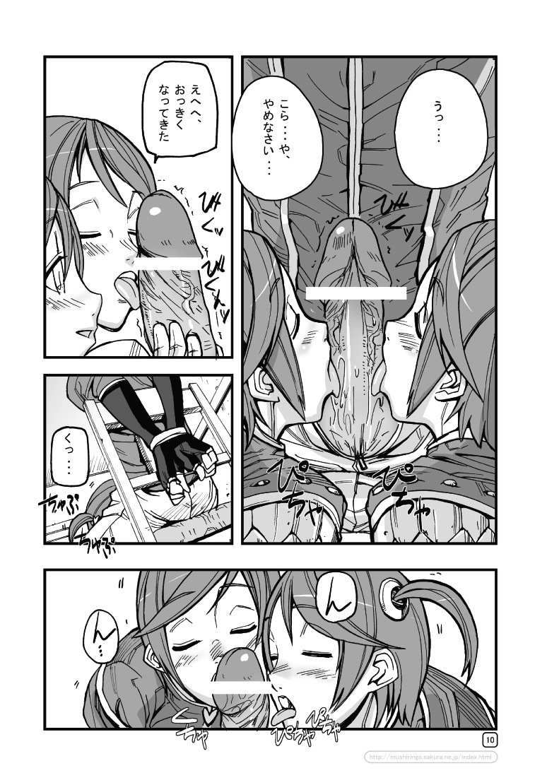 War Guild's Rests #6 page 10 full