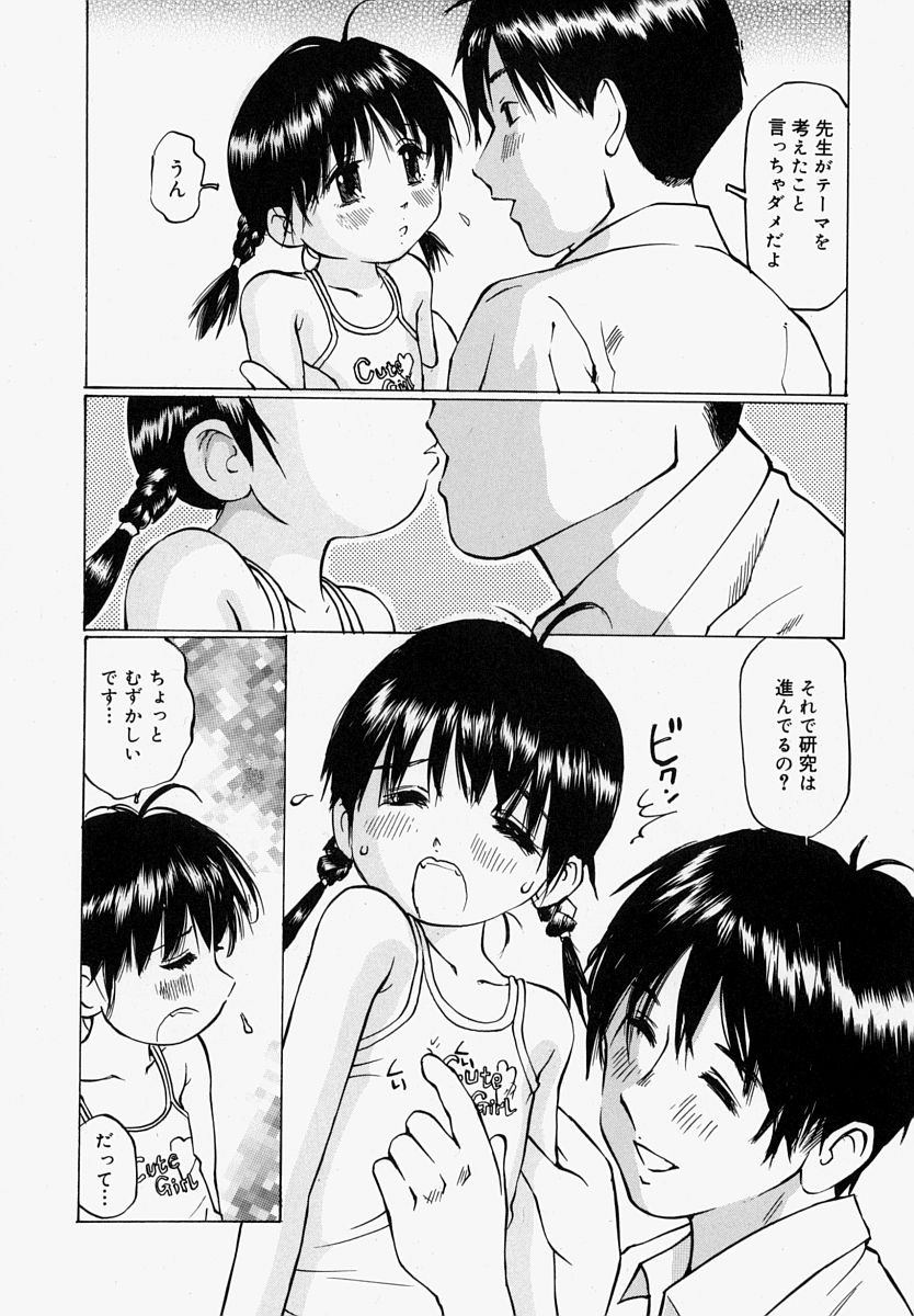 Pantsu Agerune page 10 full