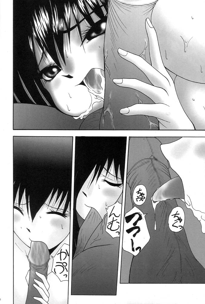 Koisuru Karen page 9 full