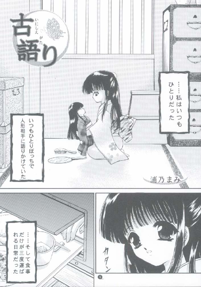 Shoujo Kankin 4 page 4 full
