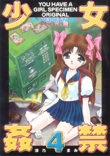 Shoujo Kankin 4 cover
