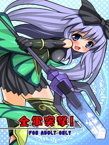 Zengun Tougeki! cover