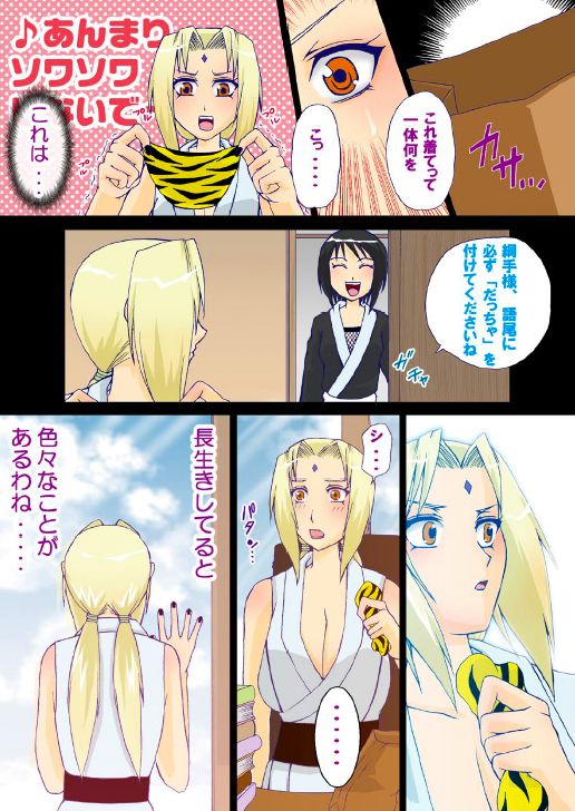 Tsunade No Anal page 3 full