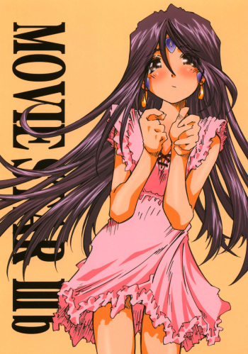 MOVIE STAR IIIb cover