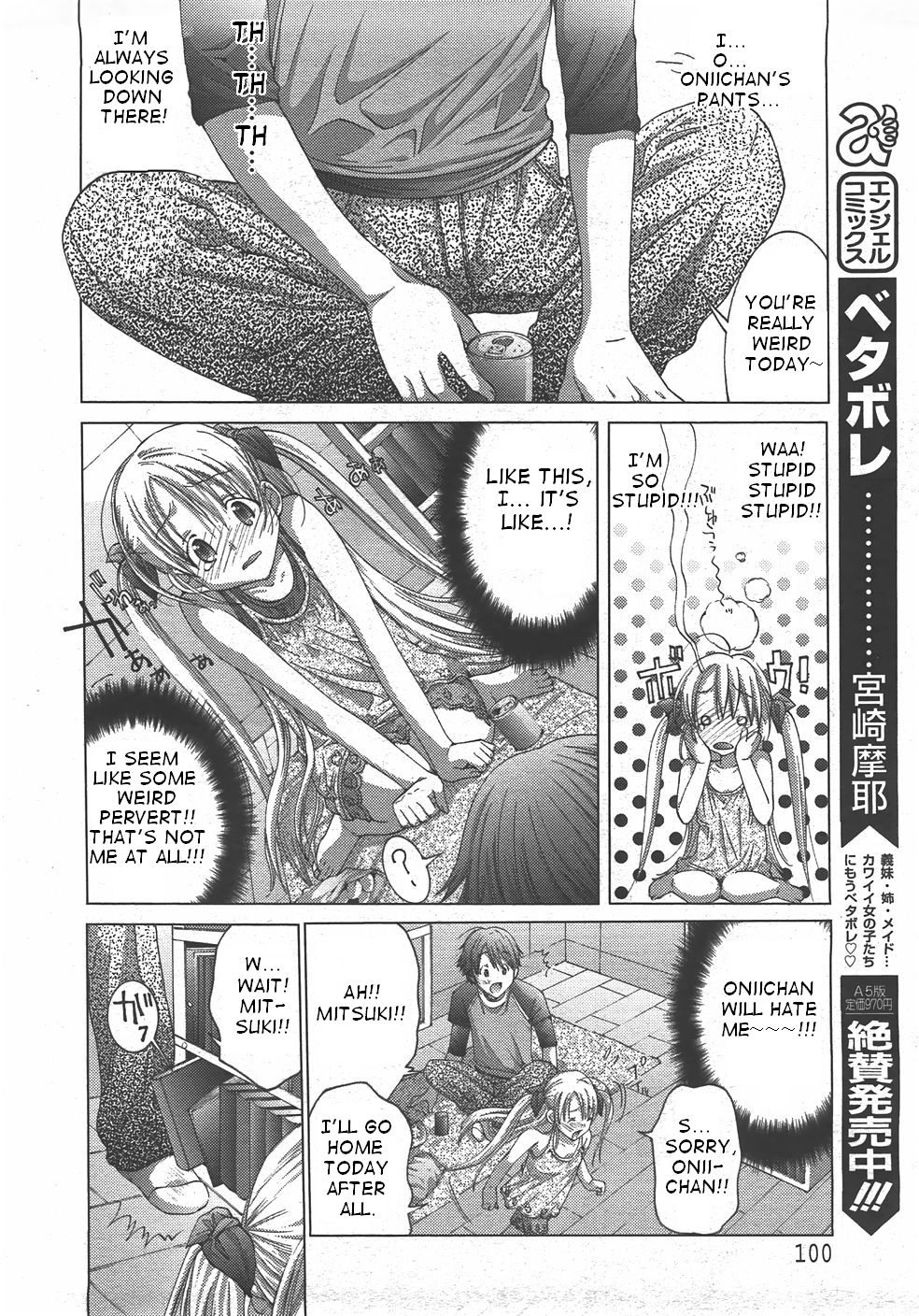 Oniichan, Zubon no Nakami wa Nan desu ka page 4 full