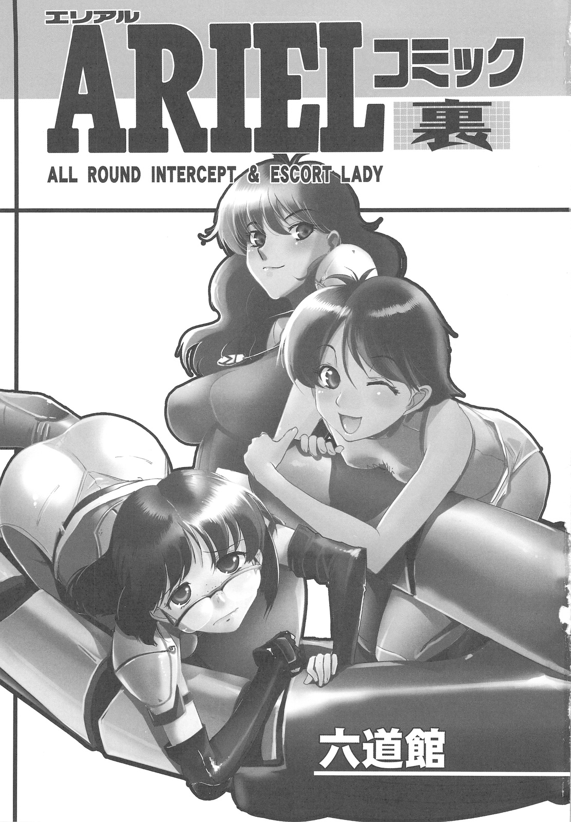 Arial Comic Ura page 2 full