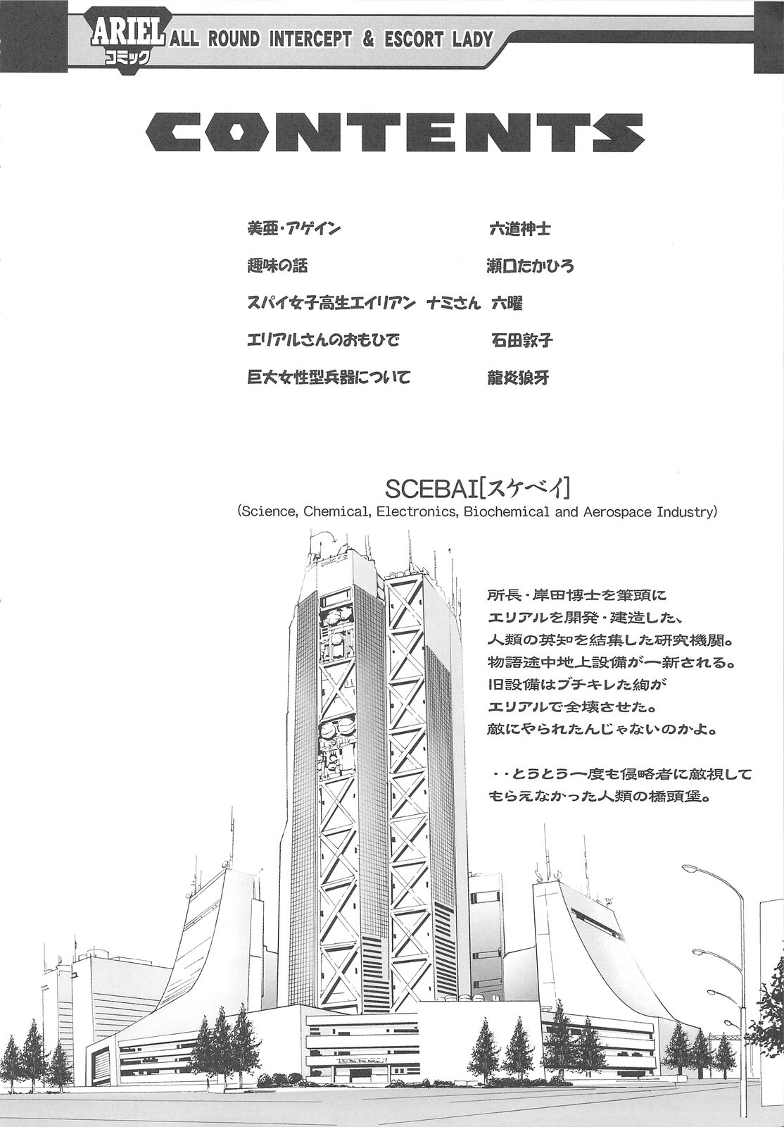Arial Comic Ura page 5 full