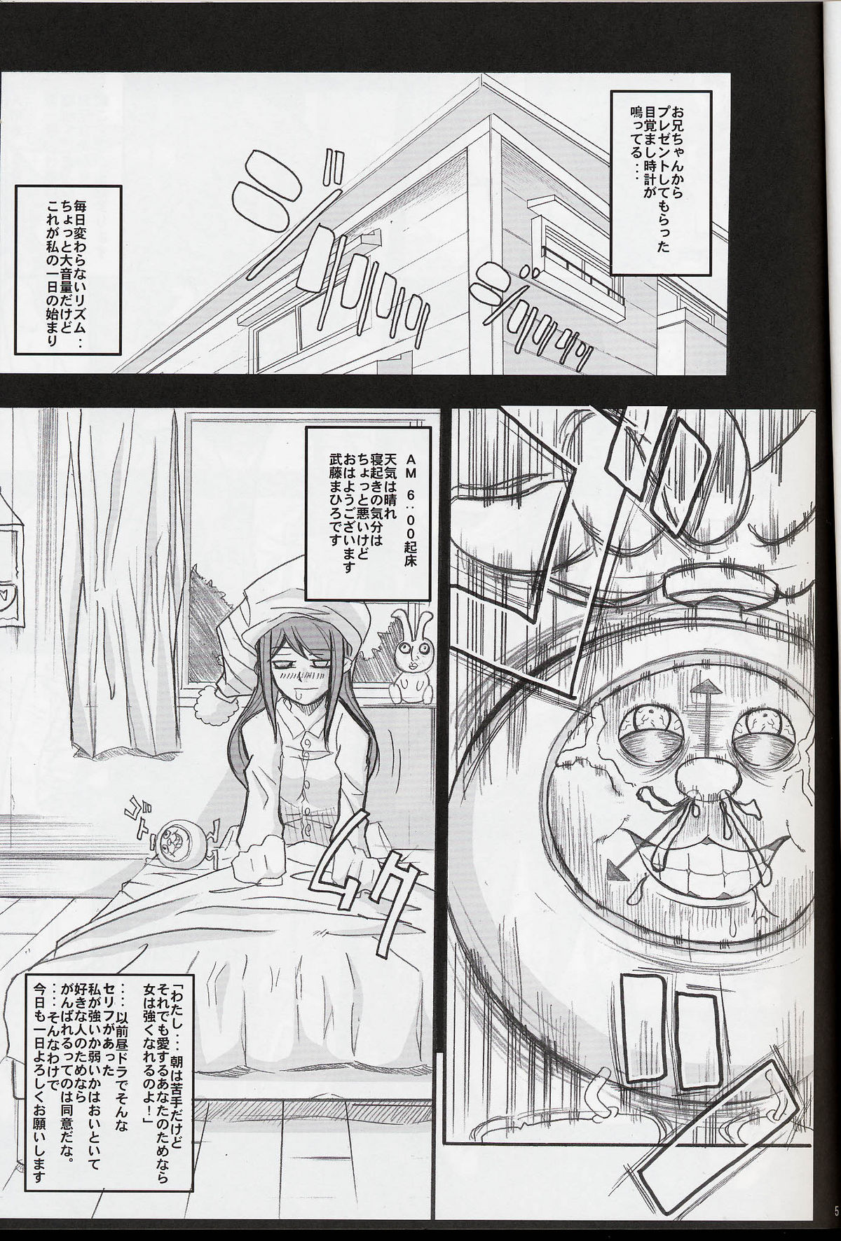 Delusion diary page 4 full