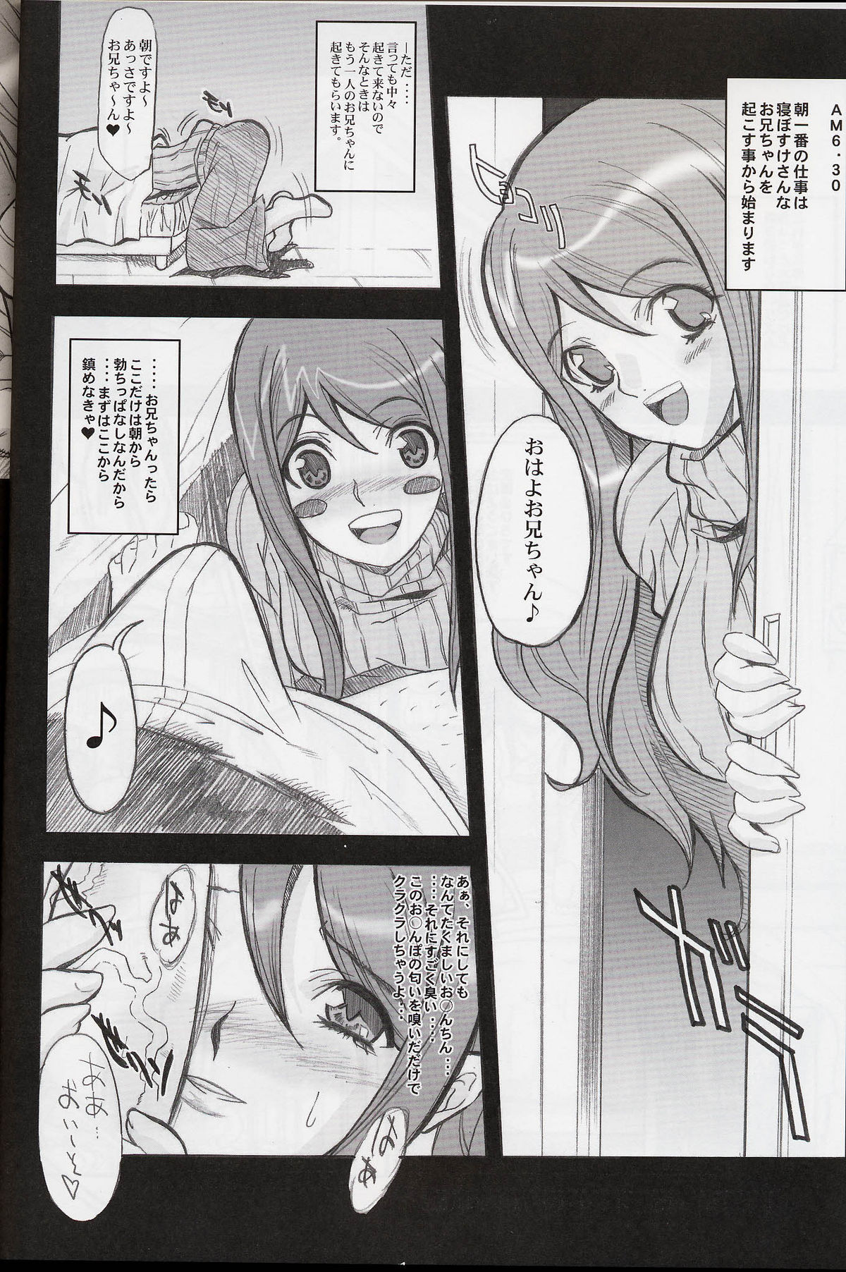 Delusion diary page 5 full