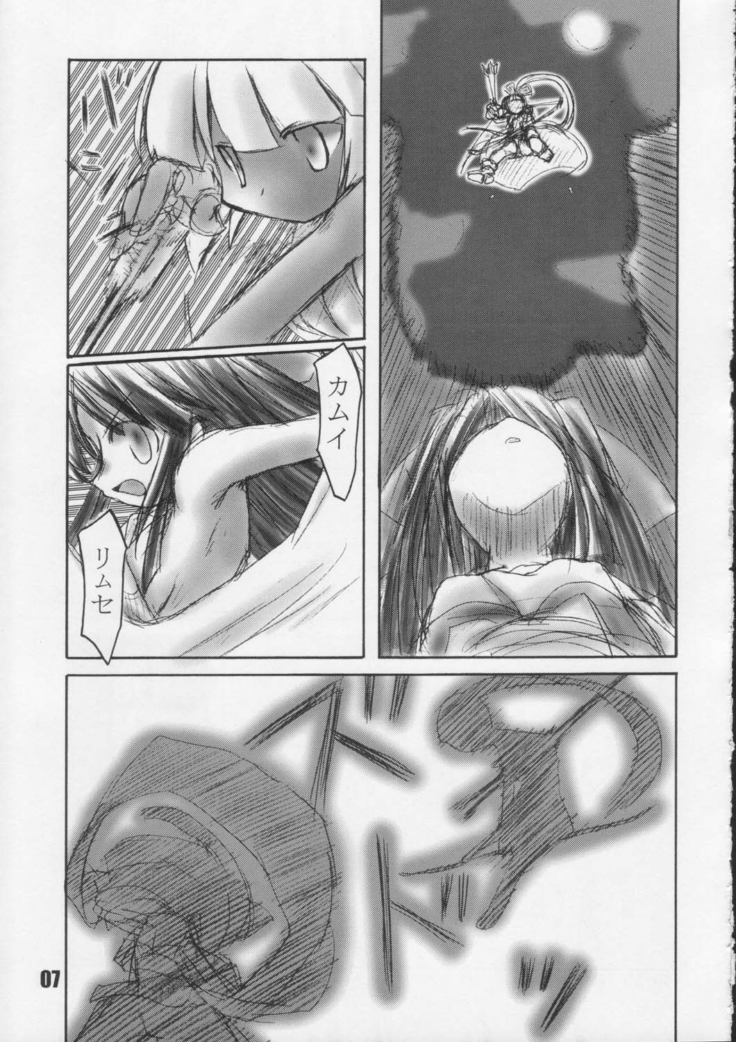 nakomina page 6 full
