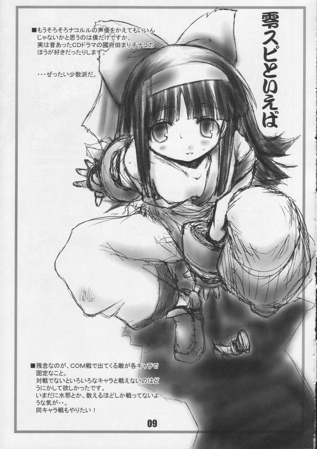 nakomina page 8 full