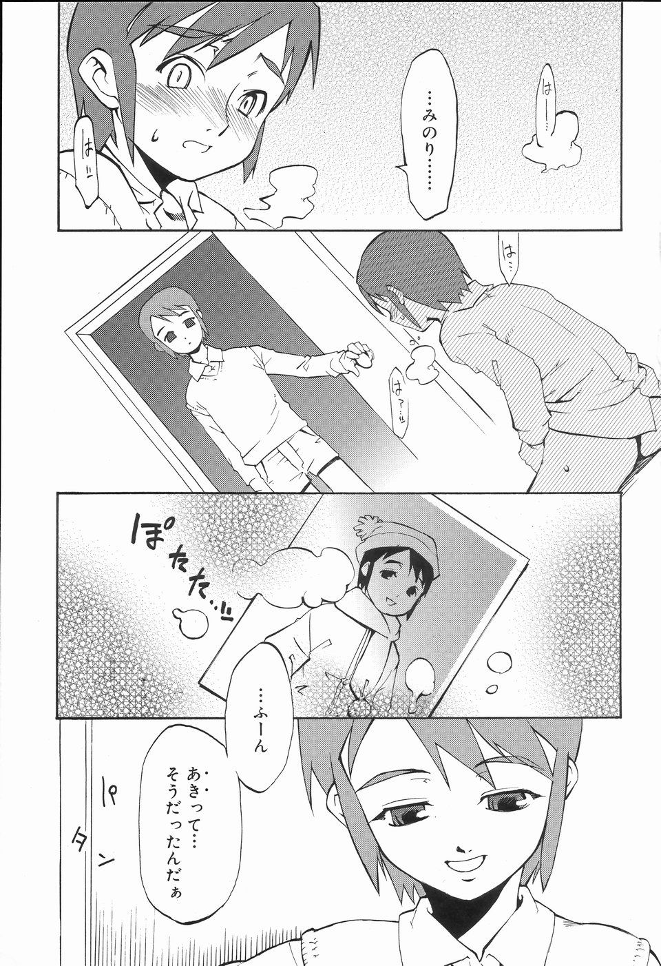 Koushoku Shounen no Susume 2 page 10 full