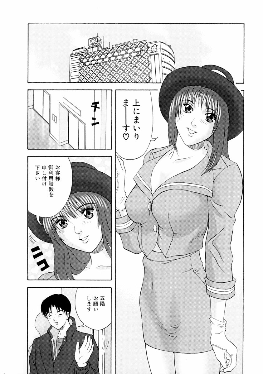 F-Cup de Cosplay page 9 full