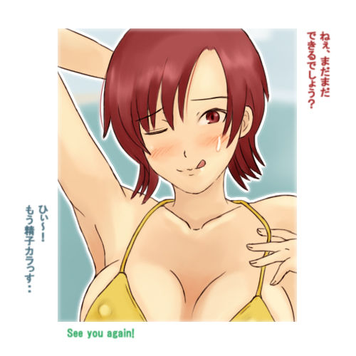 Bikini Deshiyotsu! page 1 full
