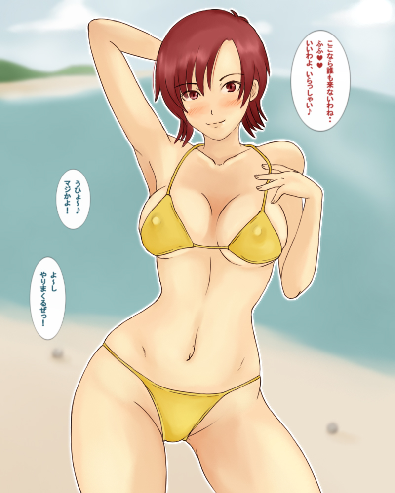 Bikini Deshiyotsu! page 2 full