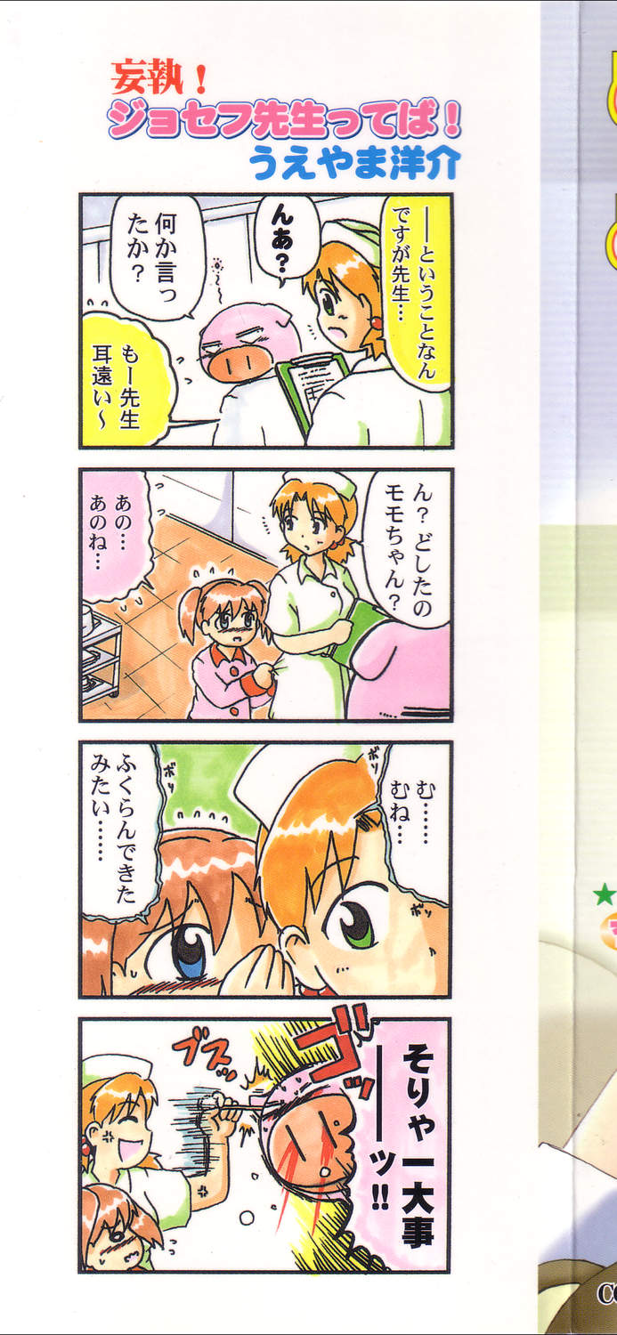 Pure Petit Vol. 16 page 2 full