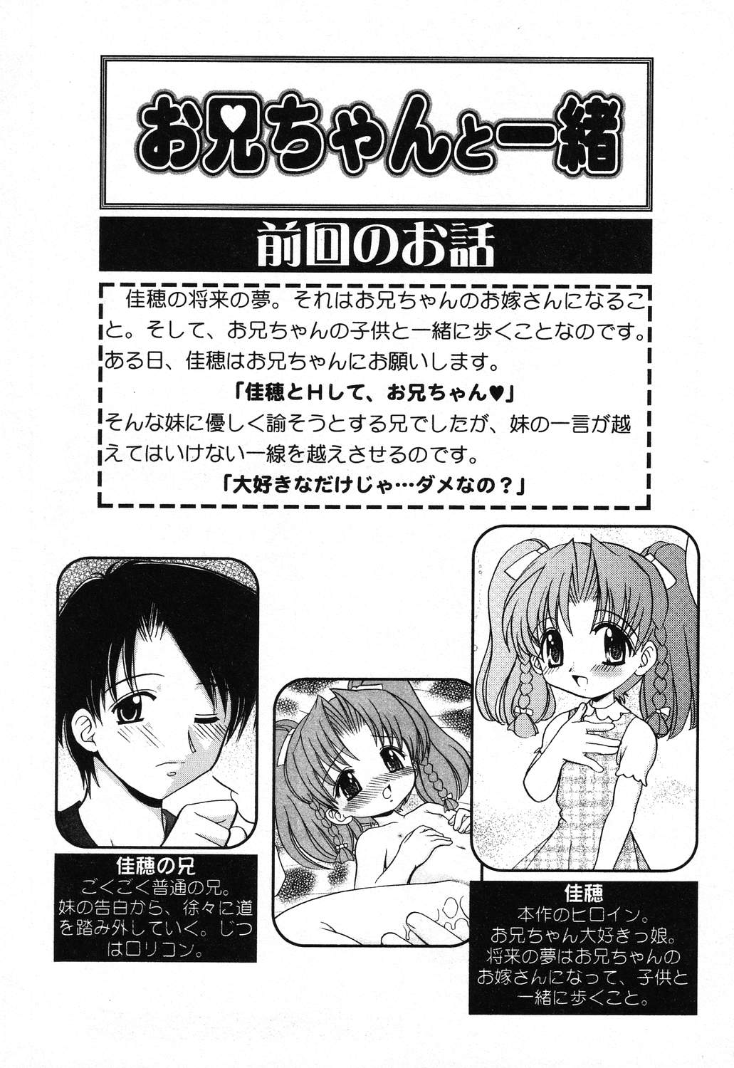 Pure Petit Vol. 16 page 6 full