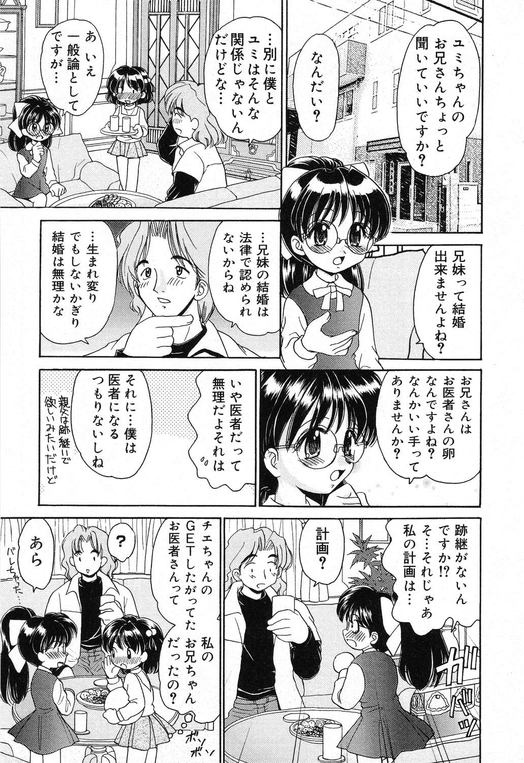 Pure Petit Vol. 16 page 8 full