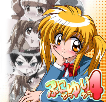 Puni yara Yuri yara 4 cover