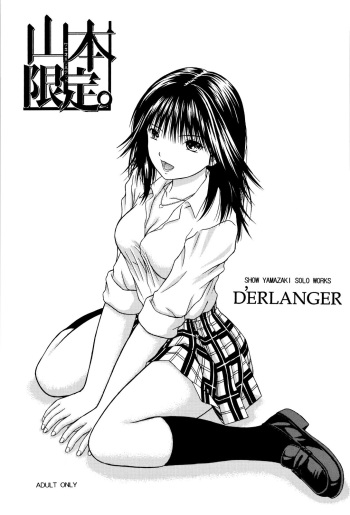 Yamamoto gentei. cover
