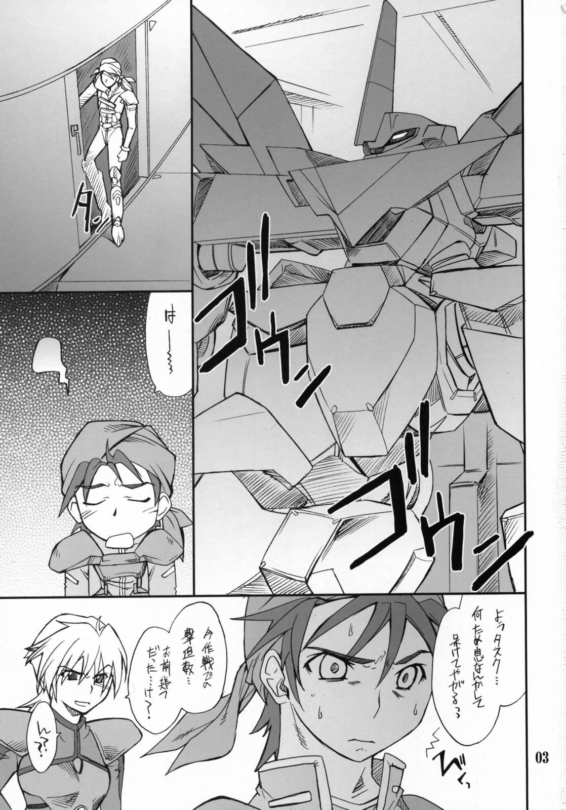 INTERMISSION_if code_03: LEONA page 2 full