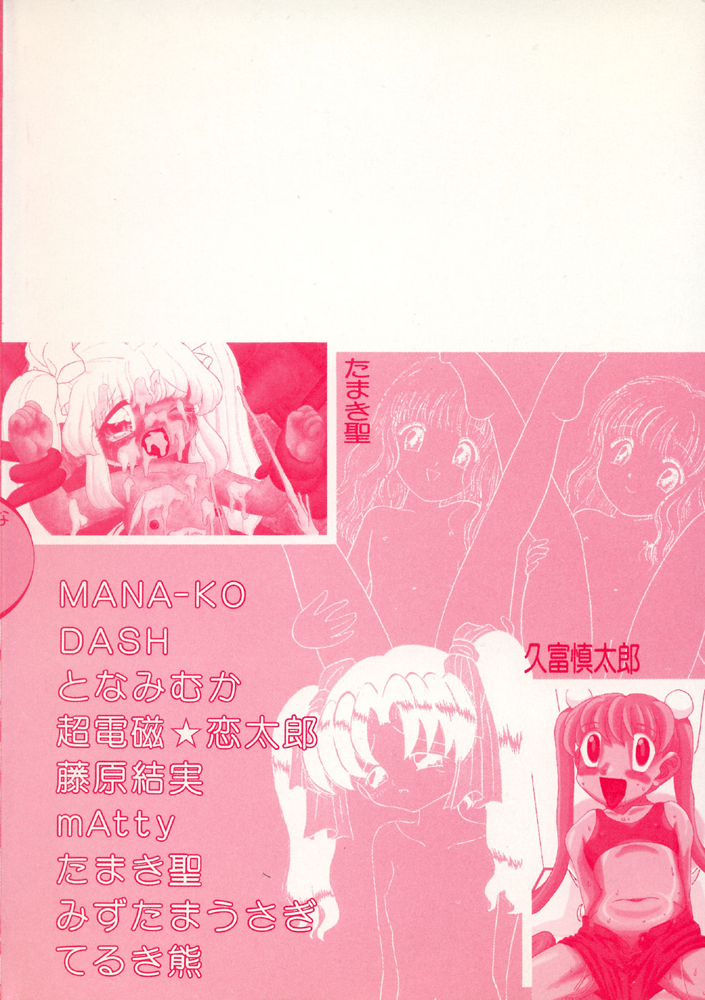 Little Pierce Vol.15 page 4 full