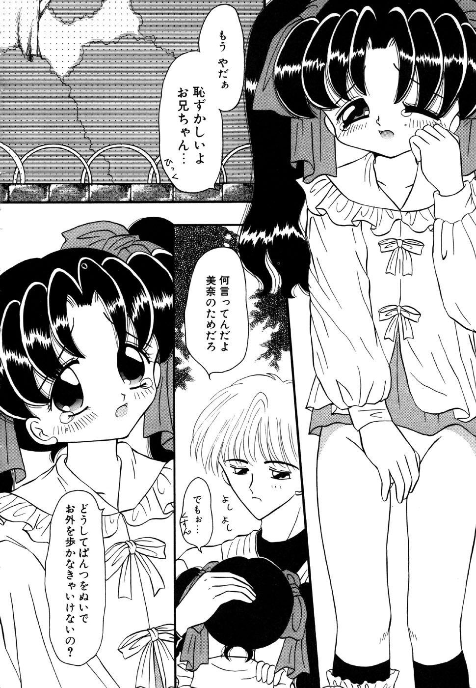 Little Pierce Vol.15 page 8 full