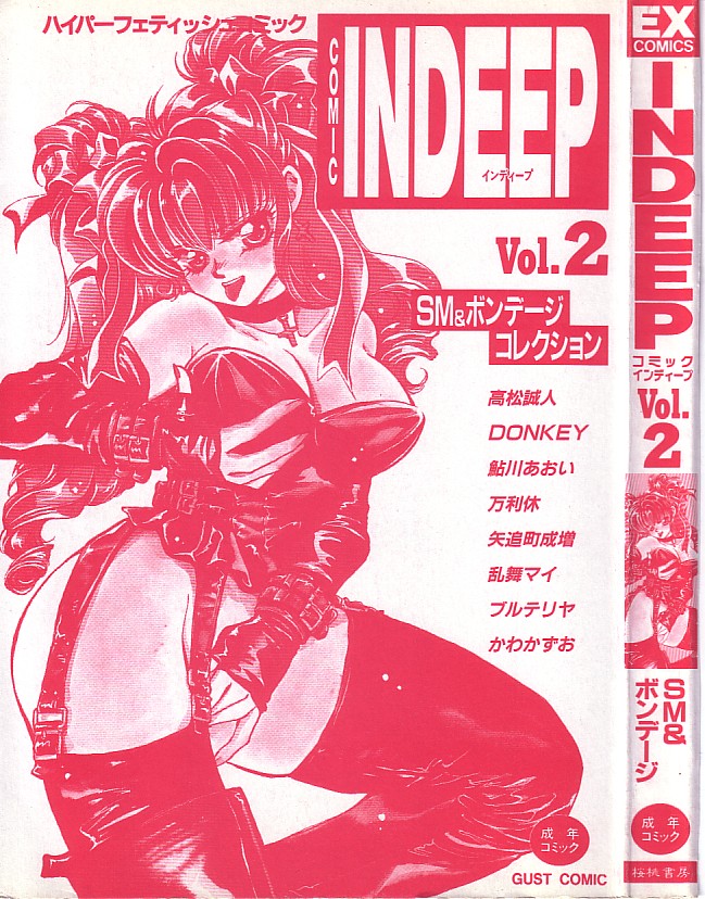 INDEEP Vol.02 page 3 full