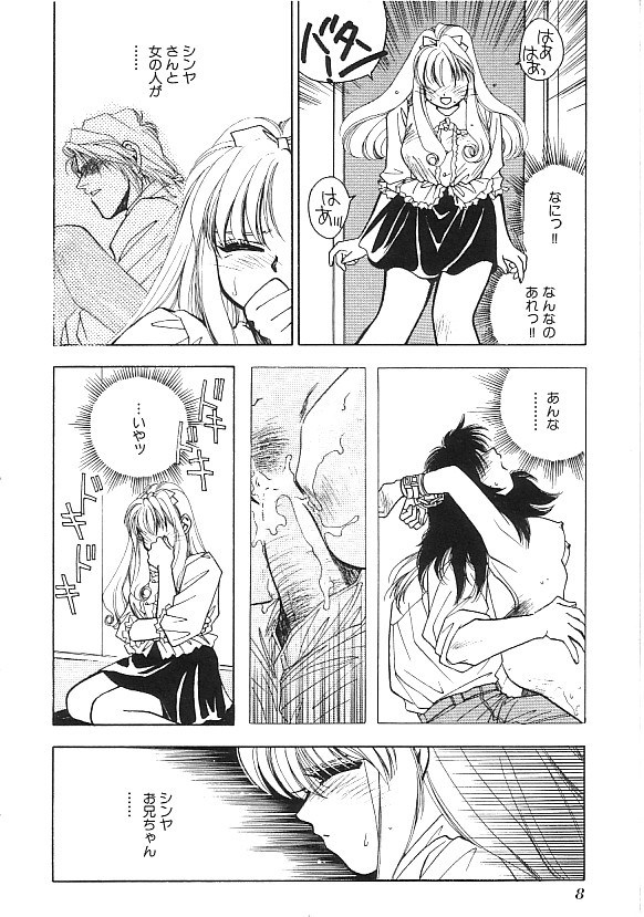 INDEEP Vol.02 page 9 full