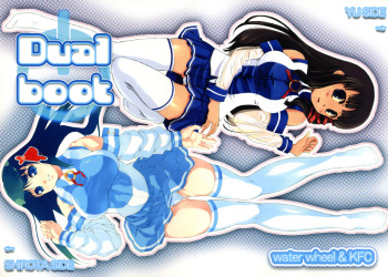 DualBoot cover