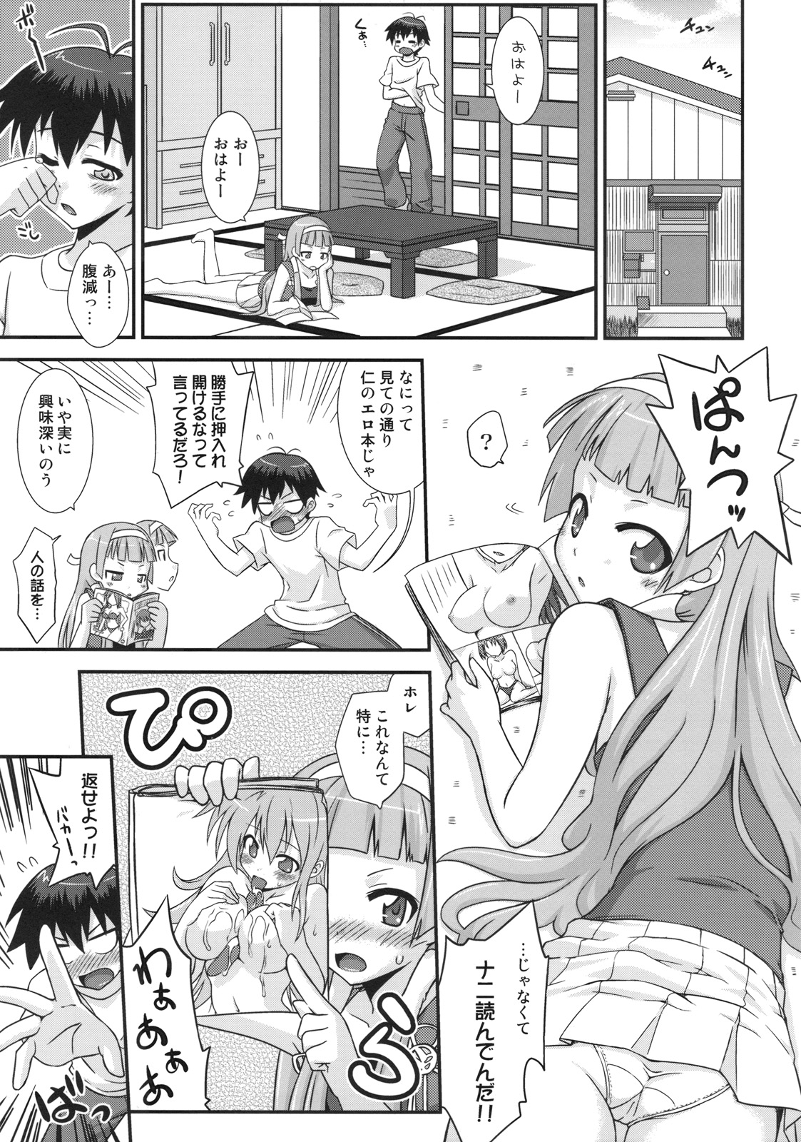Continental Breakfast page 4 full