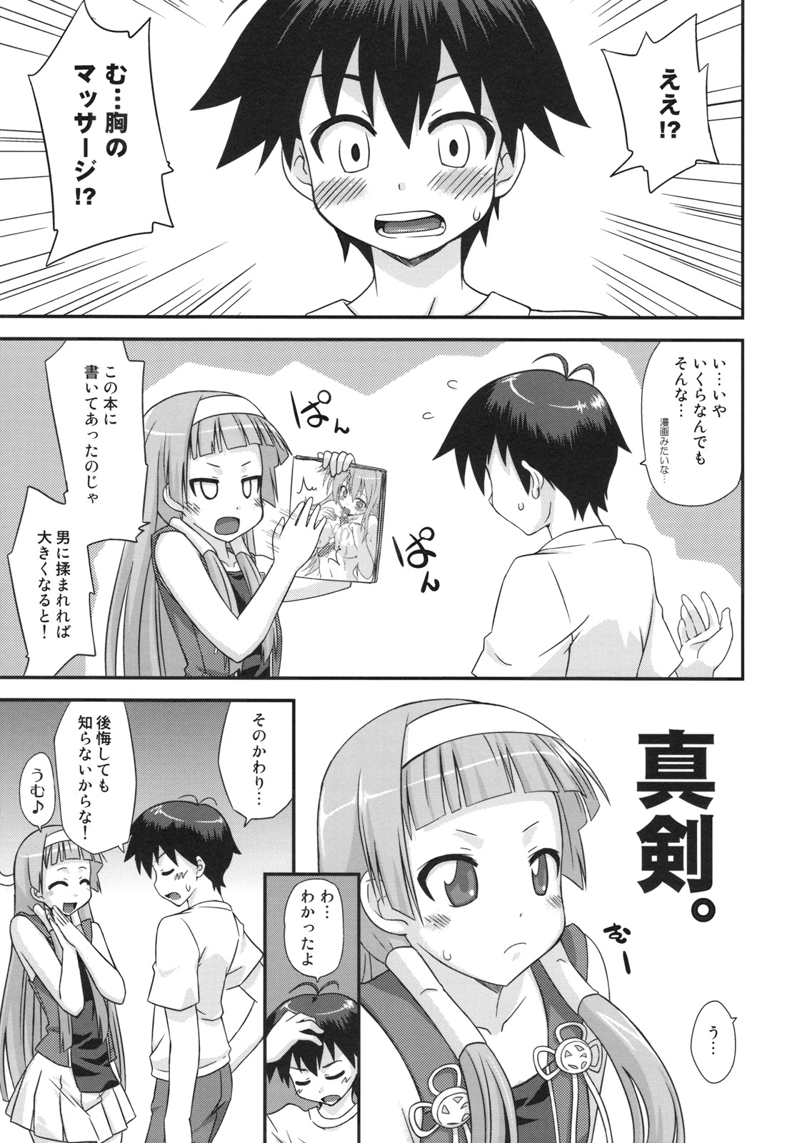 Continental Breakfast page 6 full