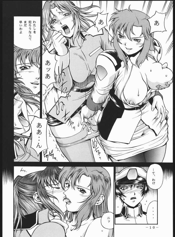 SEED OFF page 9 full