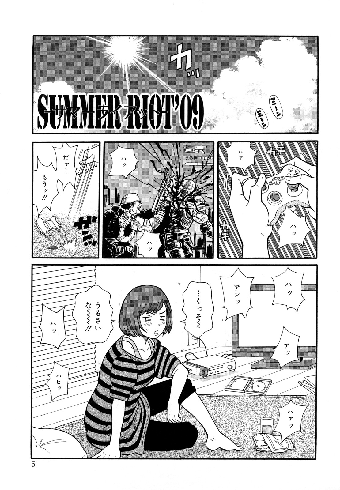Monzetsu Festival XI page 6 full