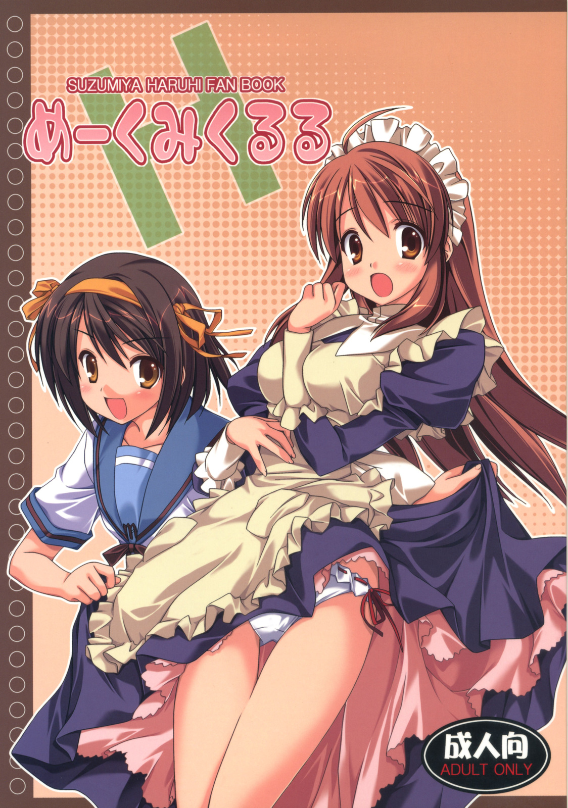 Meku Mikururu page 2 full